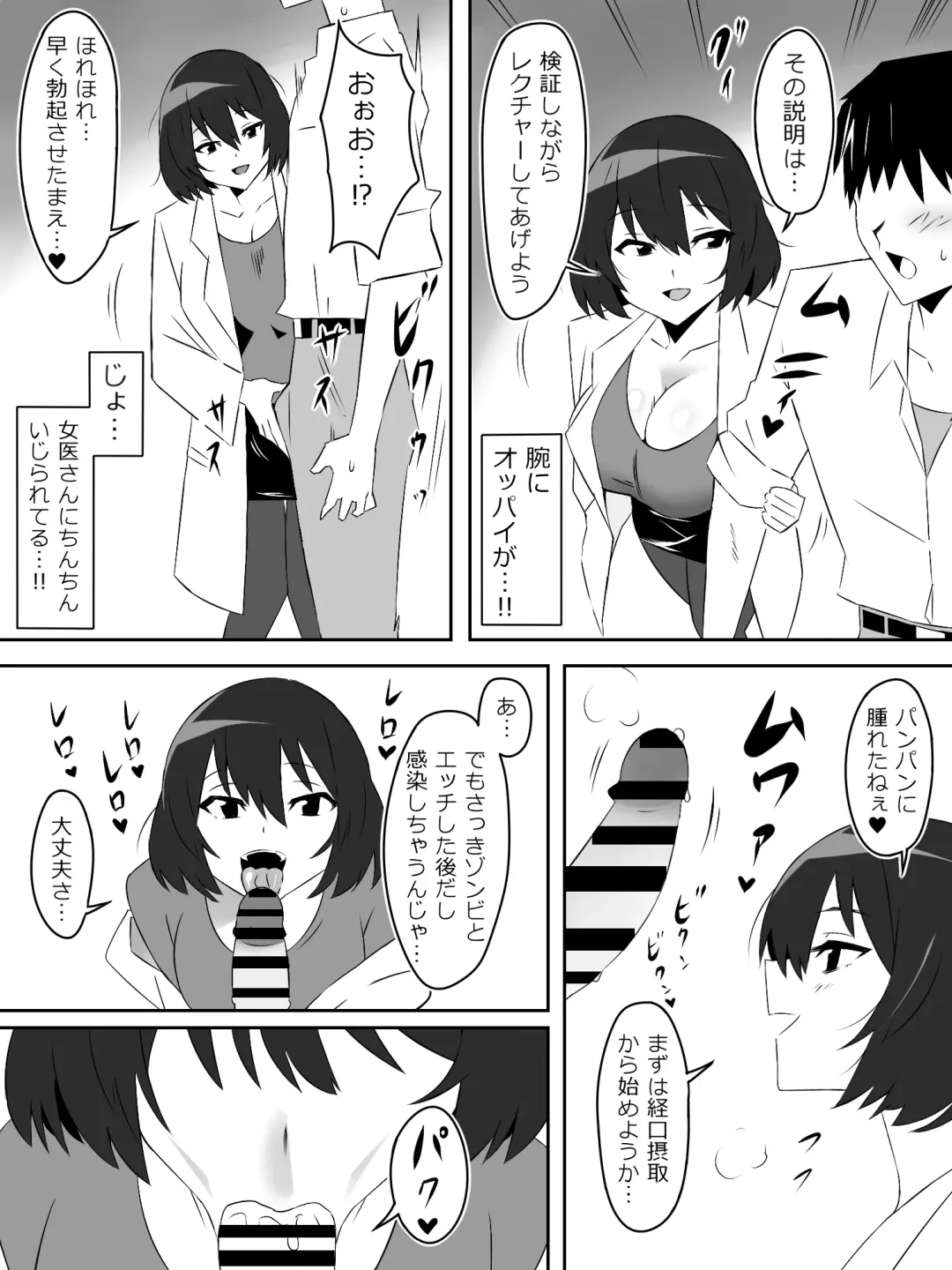 [Kagemusya] Zombie Harem Life ~Koutai Mochi no Ore to Bakunyuu Zombie~ 5 Fhentai - Page 11