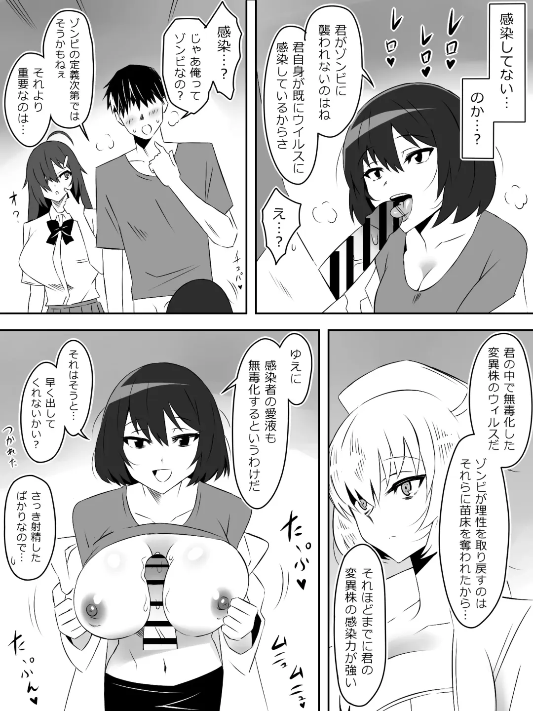 [Kagemusya] Zombie Harem Life ~Koutai Mochi no Ore to Bakunyuu Zombie~ 5 Fhentai - Page 12