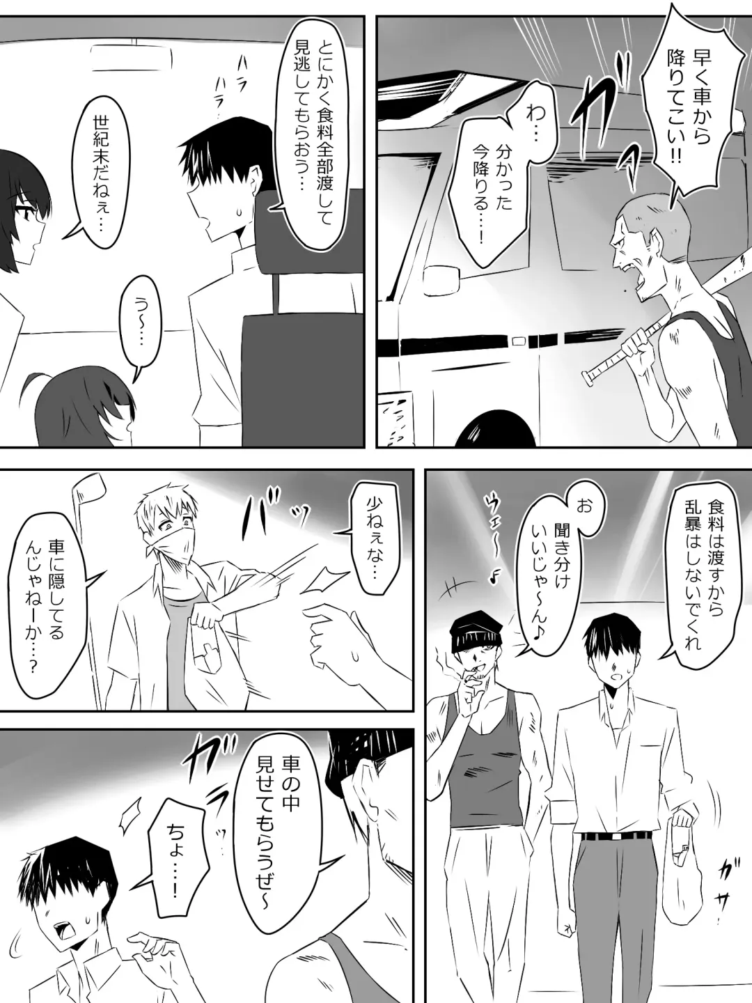 [Kagemusya] Zombie Harem Life ~Koutai Mochi no Ore to Bakunyuu Zombie~ 5 Fhentai - Page 18