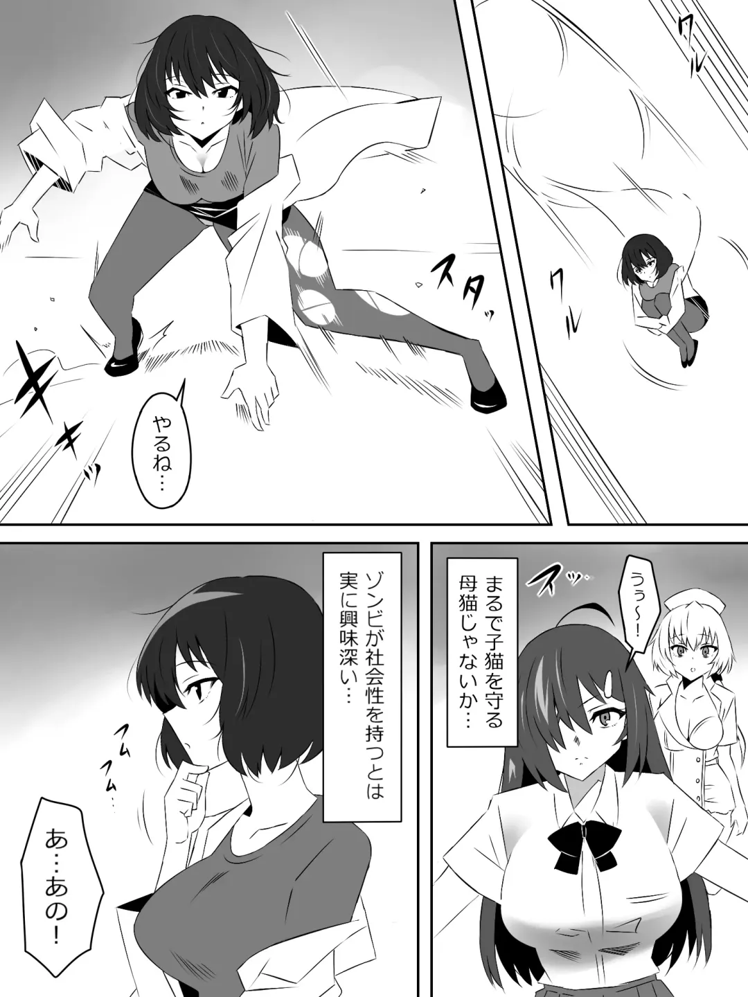 [Kagemusya] Zombie Harem Life ~Koutai Mochi no Ore to Bakunyuu Zombie~ 5 Fhentai - Page 3