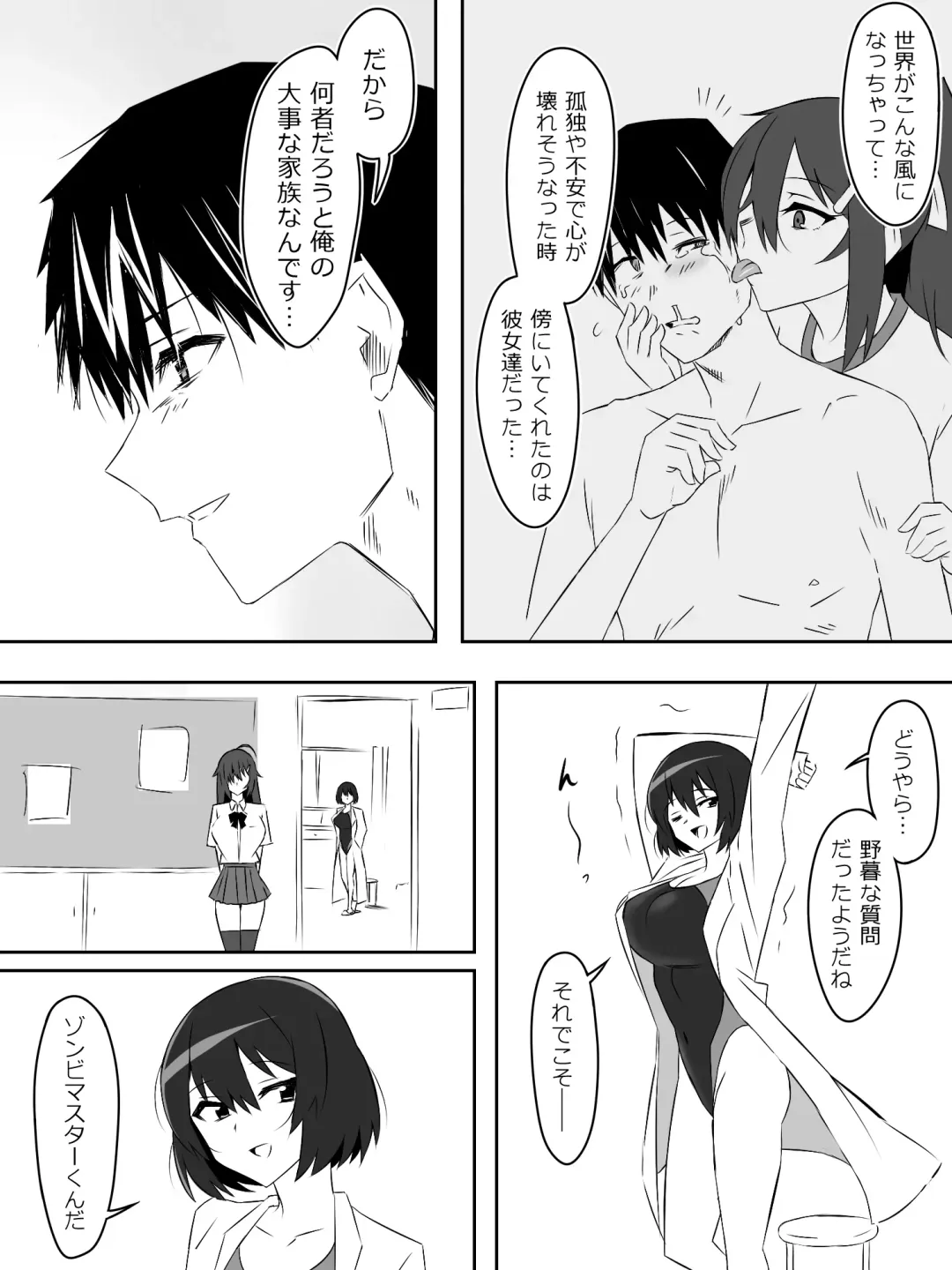 [Kagemusya] Zombie Harem Life ~Koutai Mochi no Ore to Bakunyuu Zombie~ 5 Fhentai - Page 44
