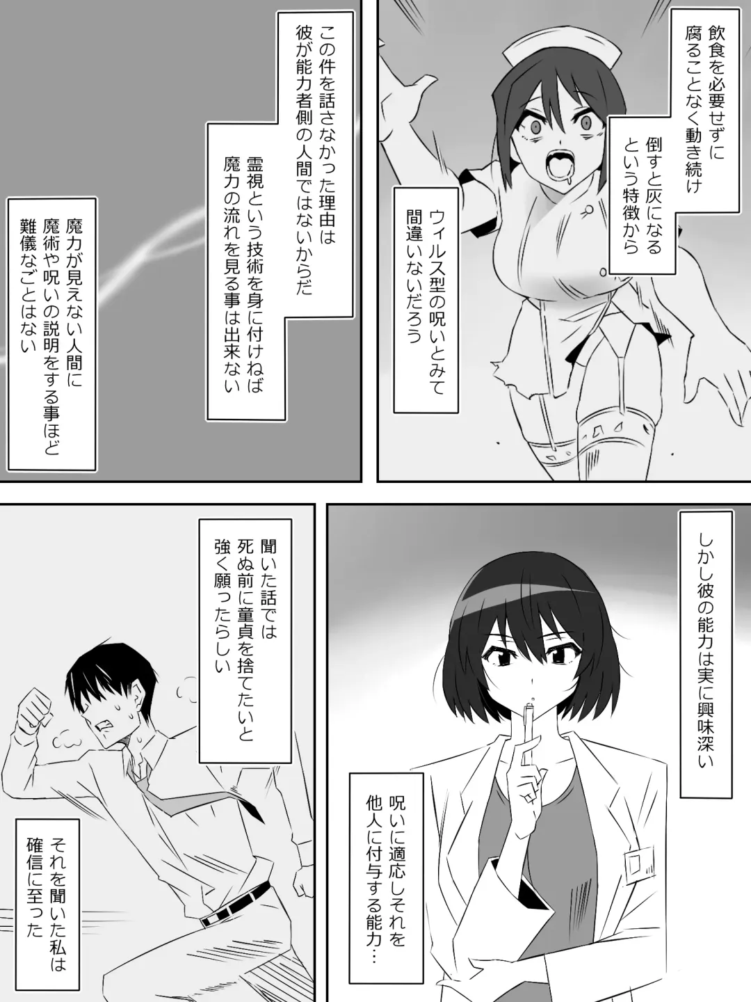 [Kagemusya] Zombie Harem Life ~Koutai Mochi no Ore to Bakunyuu Zombie~ 5 Fhentai - Page 48
