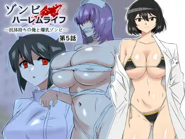 Read [Kagemusya] Zombie Harem Life ~Koutai Mochi no Ore to Bakunyuu Zombie~ 5 - Fhentai
