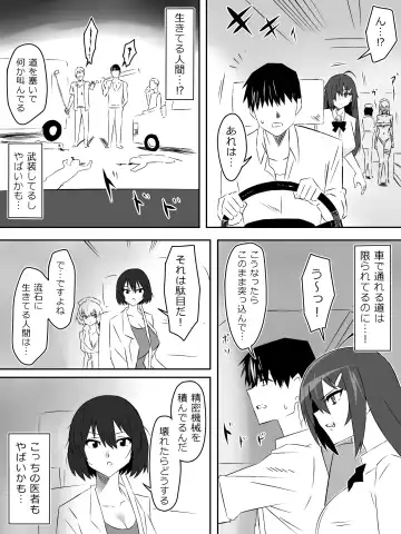 [Kagemusya] Zombie Harem Life ~Koutai Mochi no Ore to Bakunyuu Zombie~ 5 Fhentai - Page 17