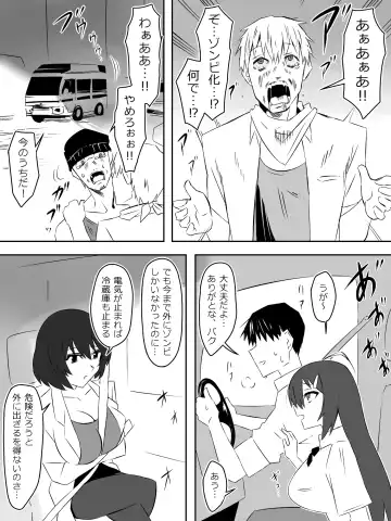 [Kagemusya] Zombie Harem Life ~Koutai Mochi no Ore to Bakunyuu Zombie~ 5 Fhentai - Page 22