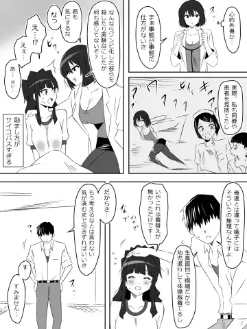 [Kagemusya] Zombie Harem Life ~Koutai Mochi no Ore to Bakunyuu Zombie~ 5 Fhentai - Page 26
