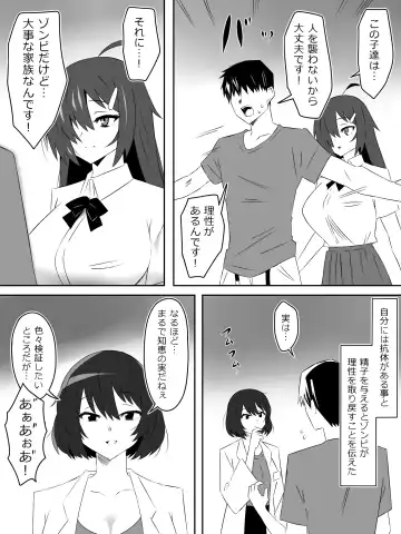 [Kagemusya] Zombie Harem Life ~Koutai Mochi no Ore to Bakunyuu Zombie~ 5 Fhentai - Page 4