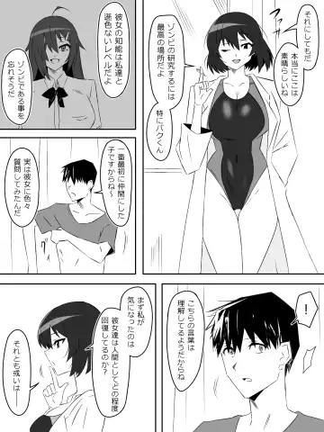 [Kagemusya] Zombie Harem Life ~Koutai Mochi no Ore to Bakunyuu Zombie~ 5 Fhentai - Page 40