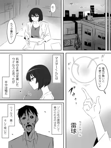 [Kagemusya] Zombie Harem Life ~Koutai Mochi no Ore to Bakunyuu Zombie~ 5 Fhentai - Page 47