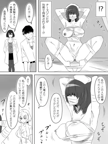 [Kagemusya] Zombie Harem Life ~Koutai Mochi no Ore to Bakunyuu Zombie~ 5 Fhentai - Page 9