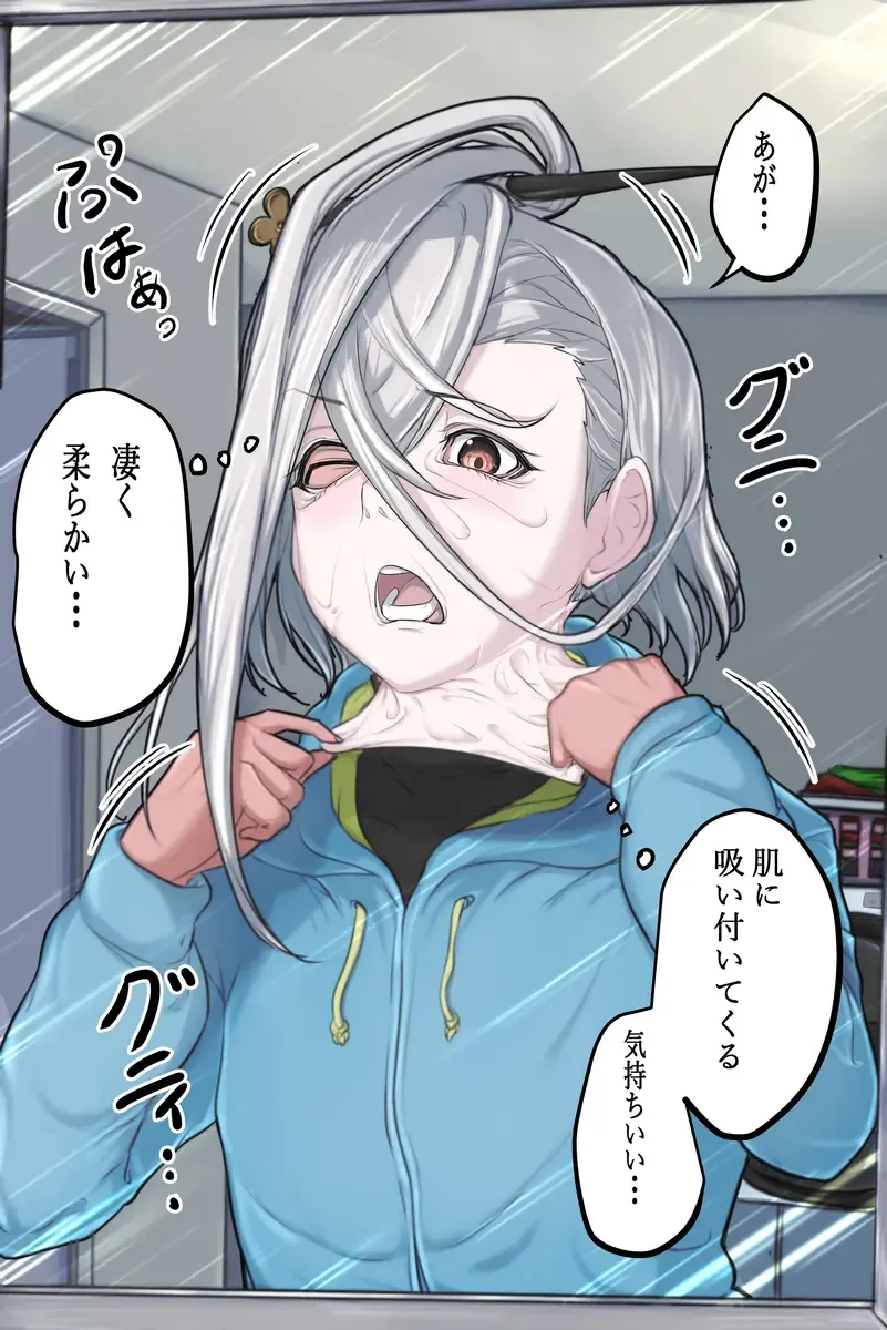 【てくすちゃん】[Even a monkey can wear it! ! ] DX skin Akira Konobu Narikiri set Fhentai - Page 2