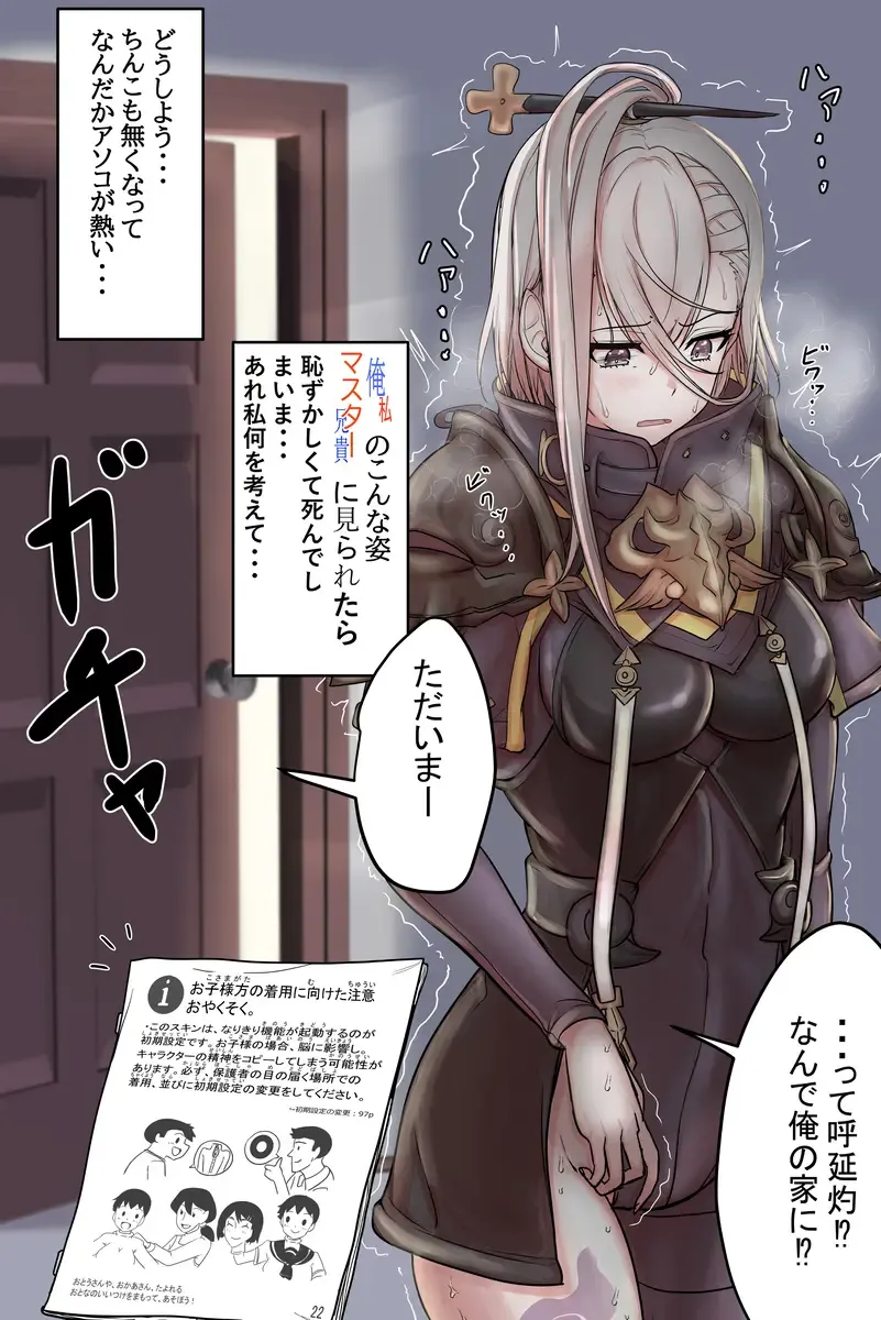 【てくすちゃん】[Even a monkey can wear it! ! ] DX skin Akira Konobu Narikiri set Fhentai - Page 4