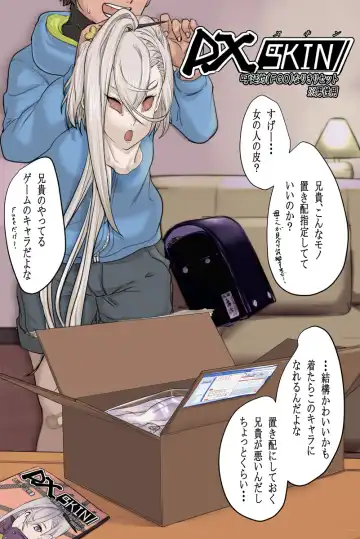 Read 【てくすちゃん】[Even a monkey can wear it! ! ] DX skin Akira Konobu Narikiri set - Fhentai