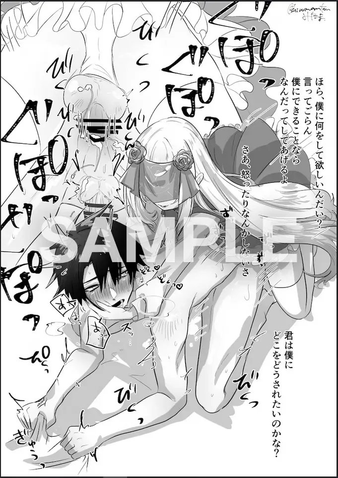 Shiroumantou Fate futanari and others Fhentai - Page 27