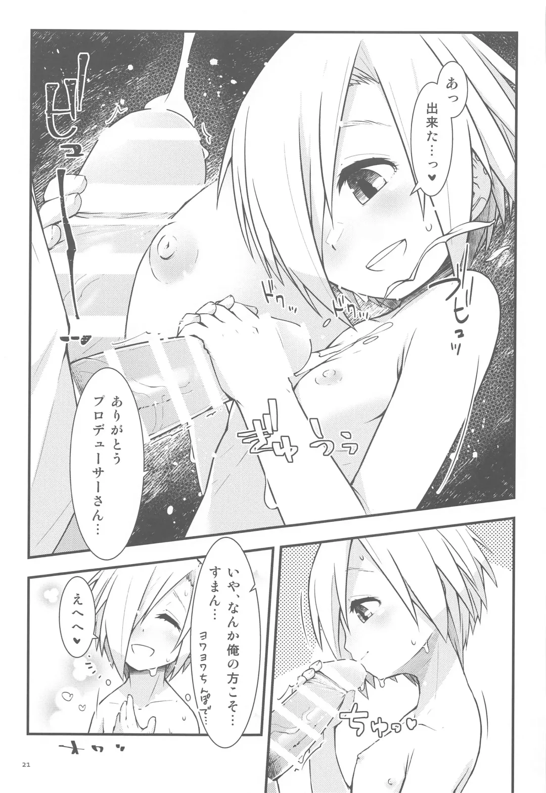 [Maeda] Chotto dake Iroiro Fhentai - Page 20