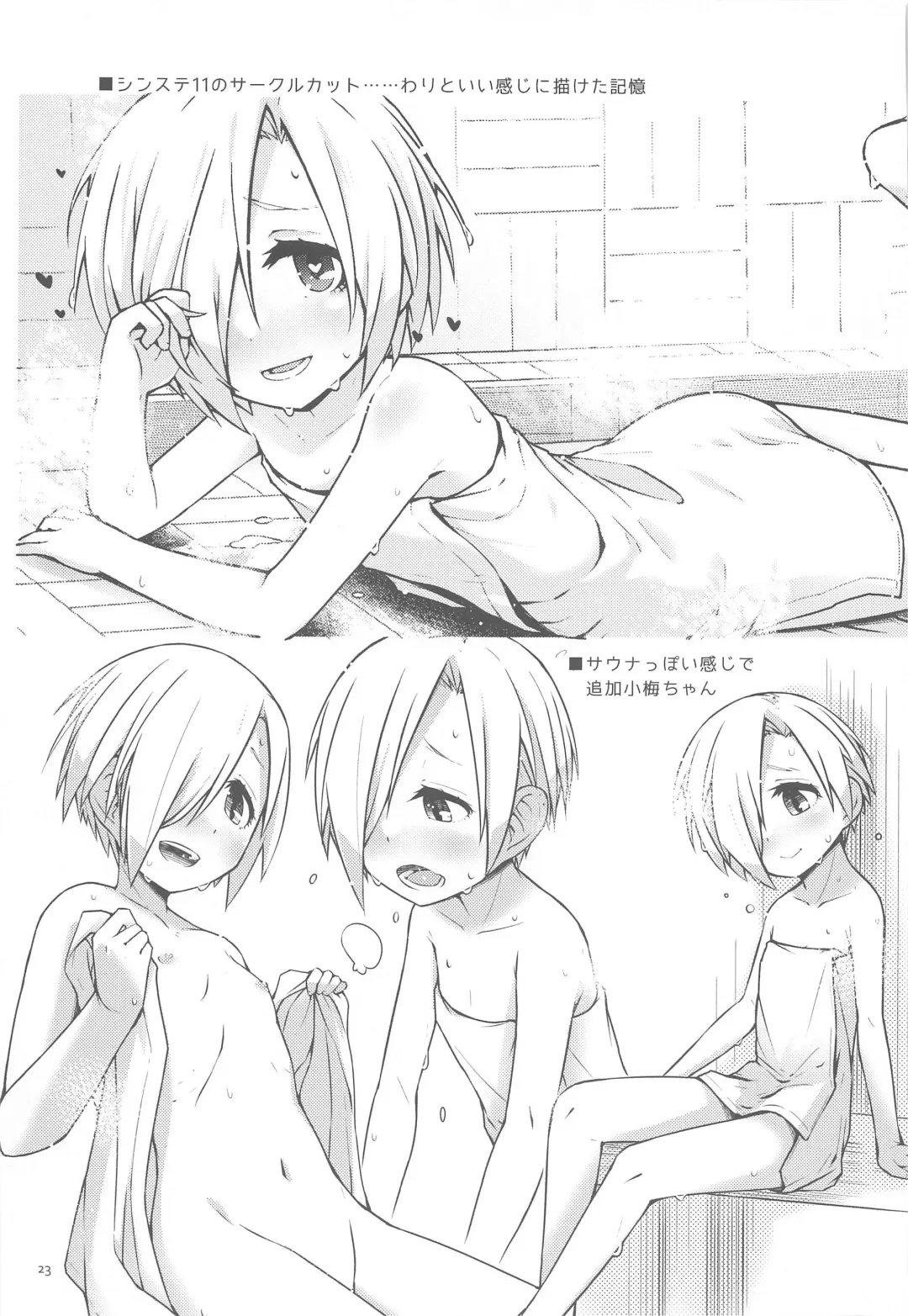 [Maeda] Chotto dake Iroiro Fhentai - Page 22