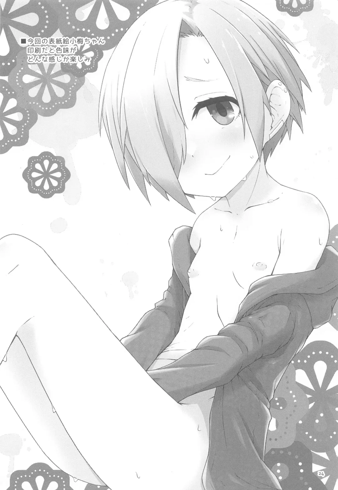 [Maeda] Chotto dake Iroiro Fhentai - Page 23