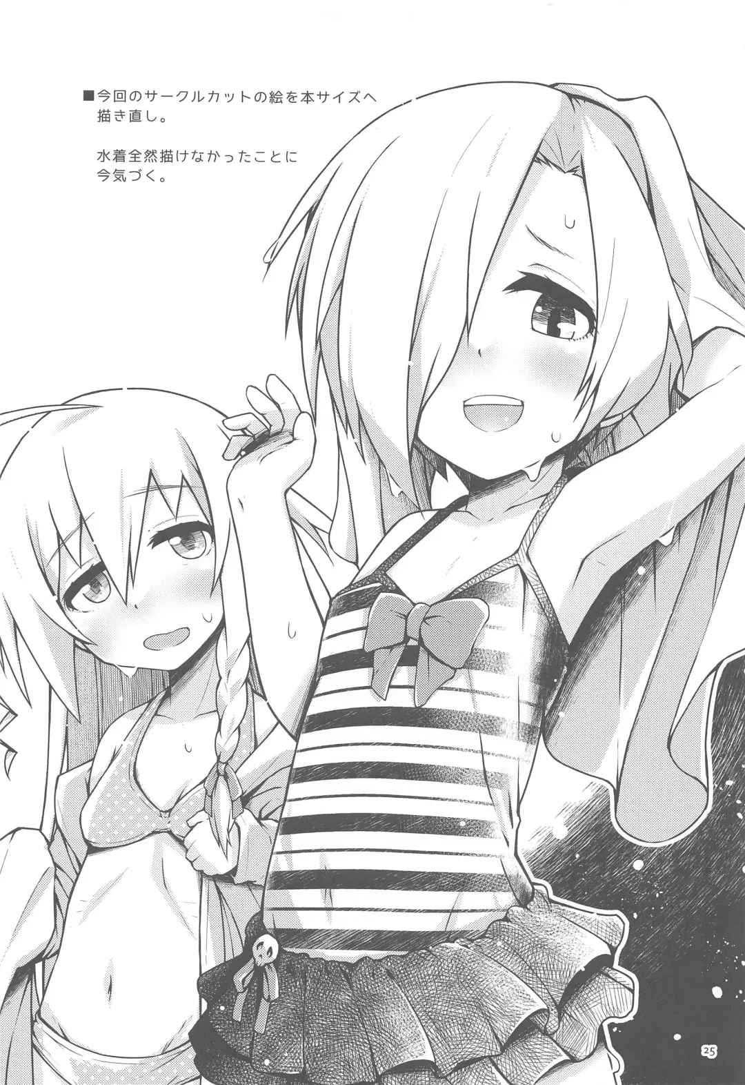 [Maeda] Chotto dake Iroiro Fhentai - Page 24