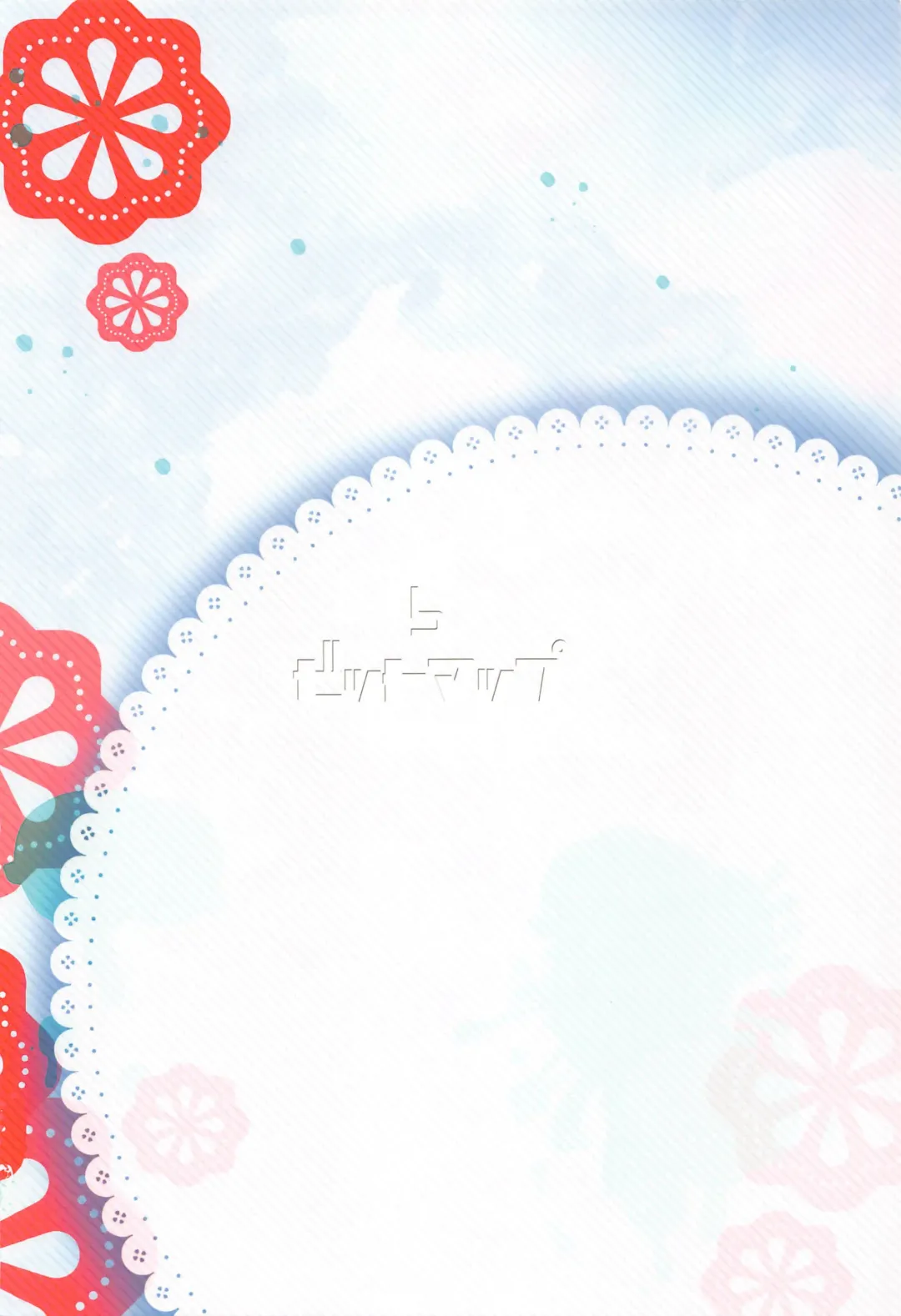 [Maeda] Chotto dake Iroiro Fhentai - Page 26