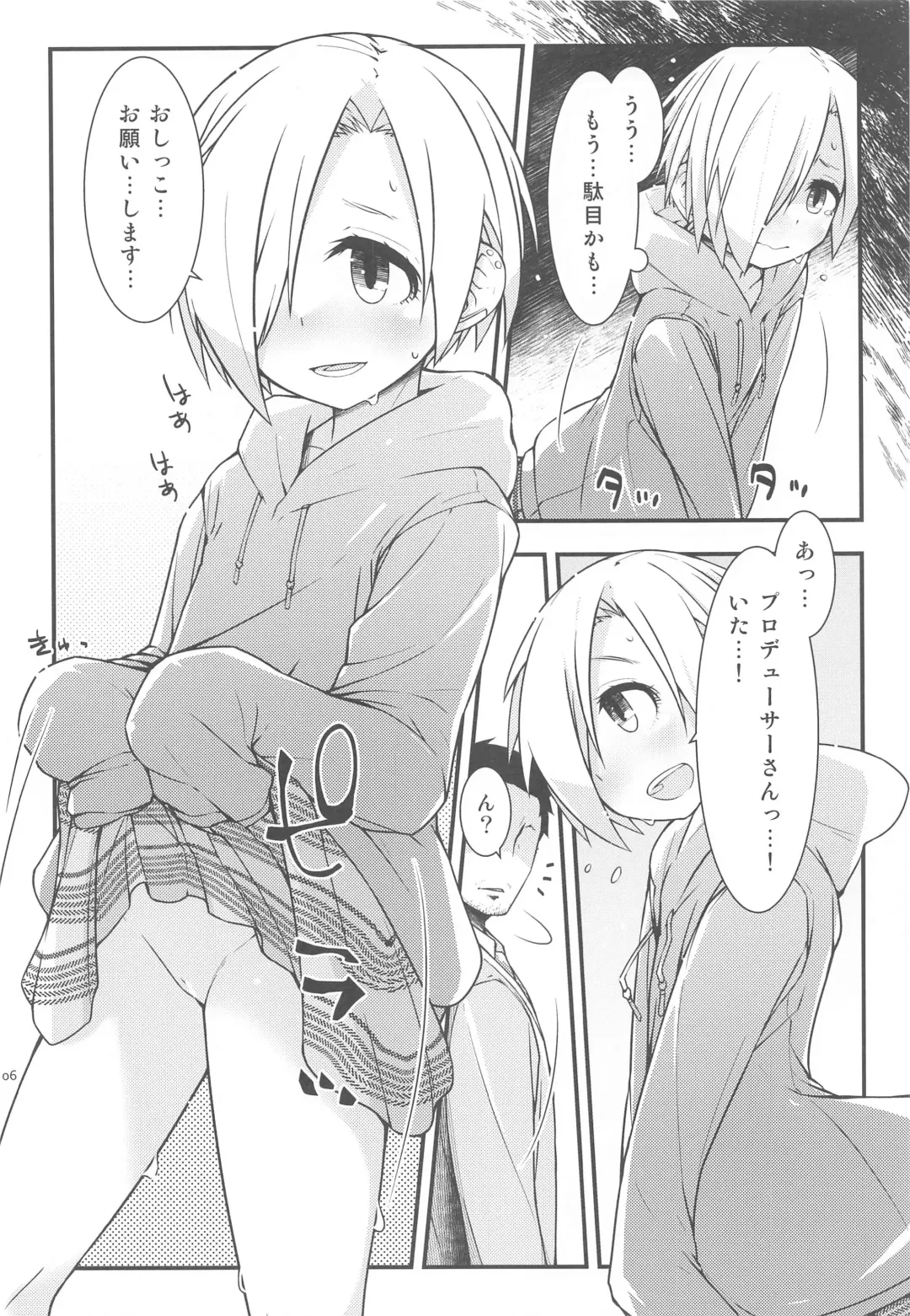 [Maeda] Chotto dake Iroiro Fhentai - Page 5