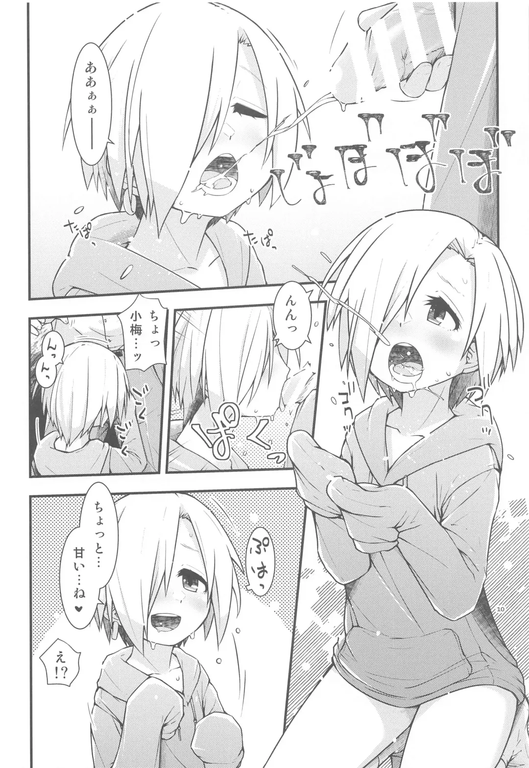 [Maeda] Chotto dake Iroiro Fhentai - Page 9