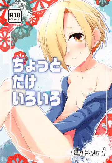 [Maeda] Chotto dake Iroiro - Fhentai