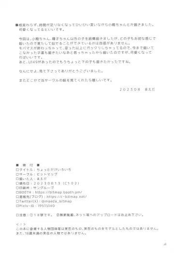 [Maeda] Chotto dake Iroiro Fhentai - Page 25