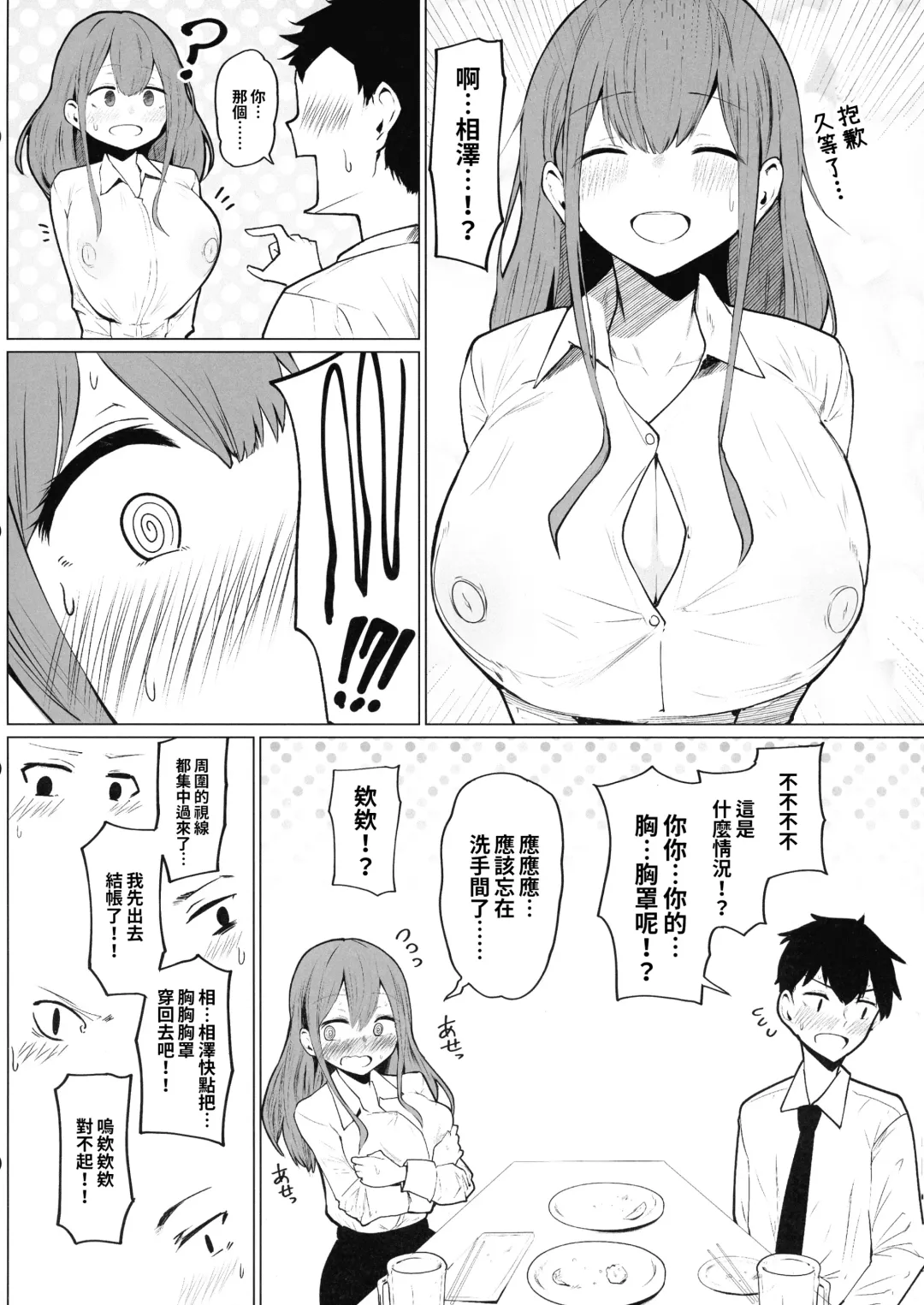 [Himugane] Senpai  Milk ga Tomarimasen Fhentai - Page 12