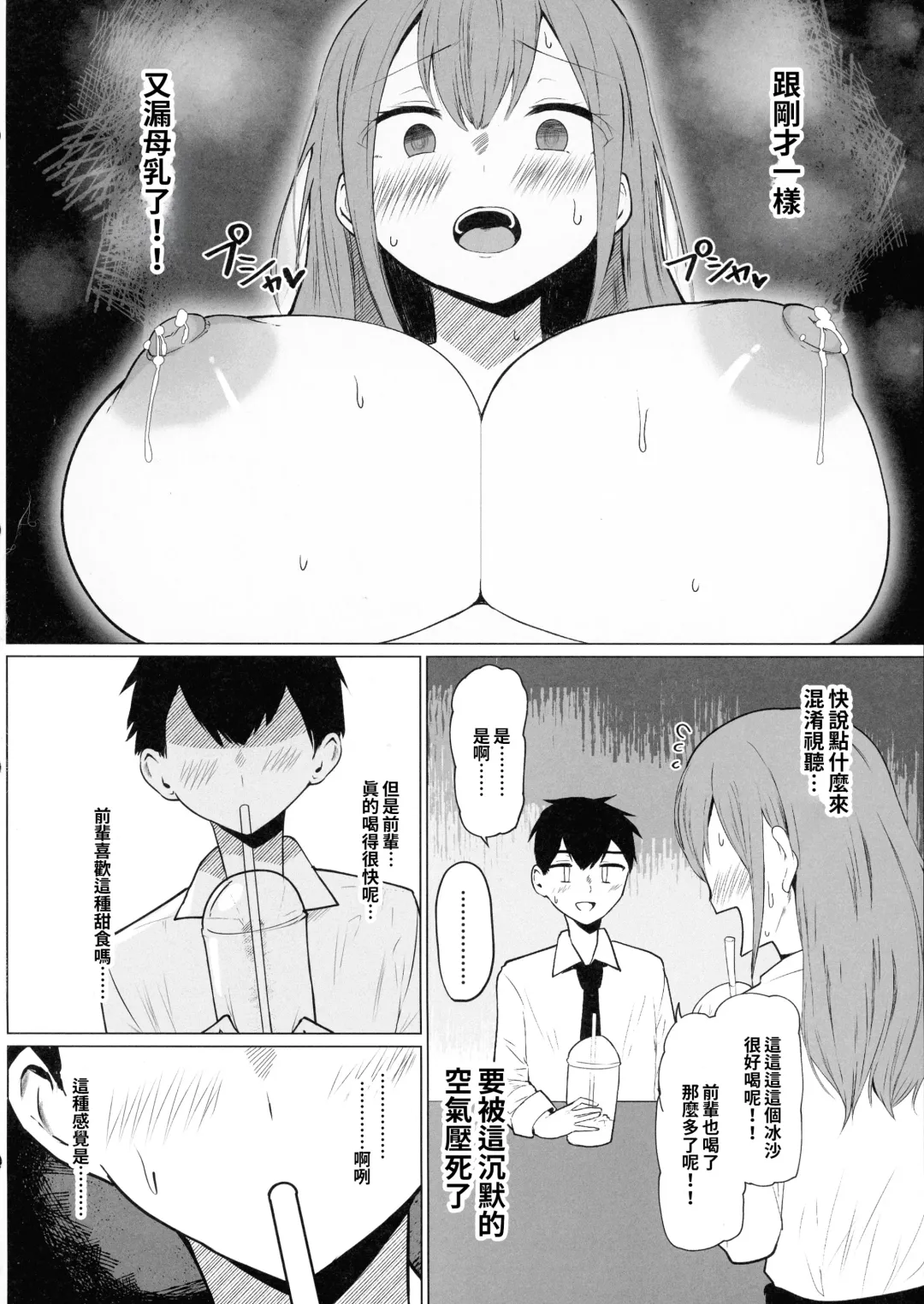 [Himugane] Senpai  Milk ga Tomarimasen Fhentai - Page 14
