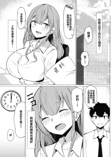 [Himugane] Senpai  Milk ga Tomarimasen Fhentai - Page 3