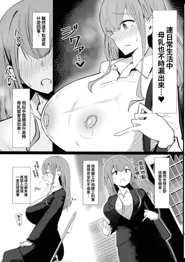 [Himugane] Senpai  Milk ga Tomarimasen Fhentai - Page 9