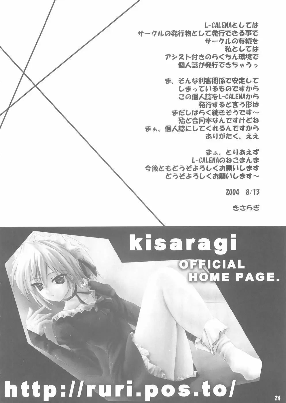 [Kisaragi] Nekomanma 2 Fhentai - Page 23