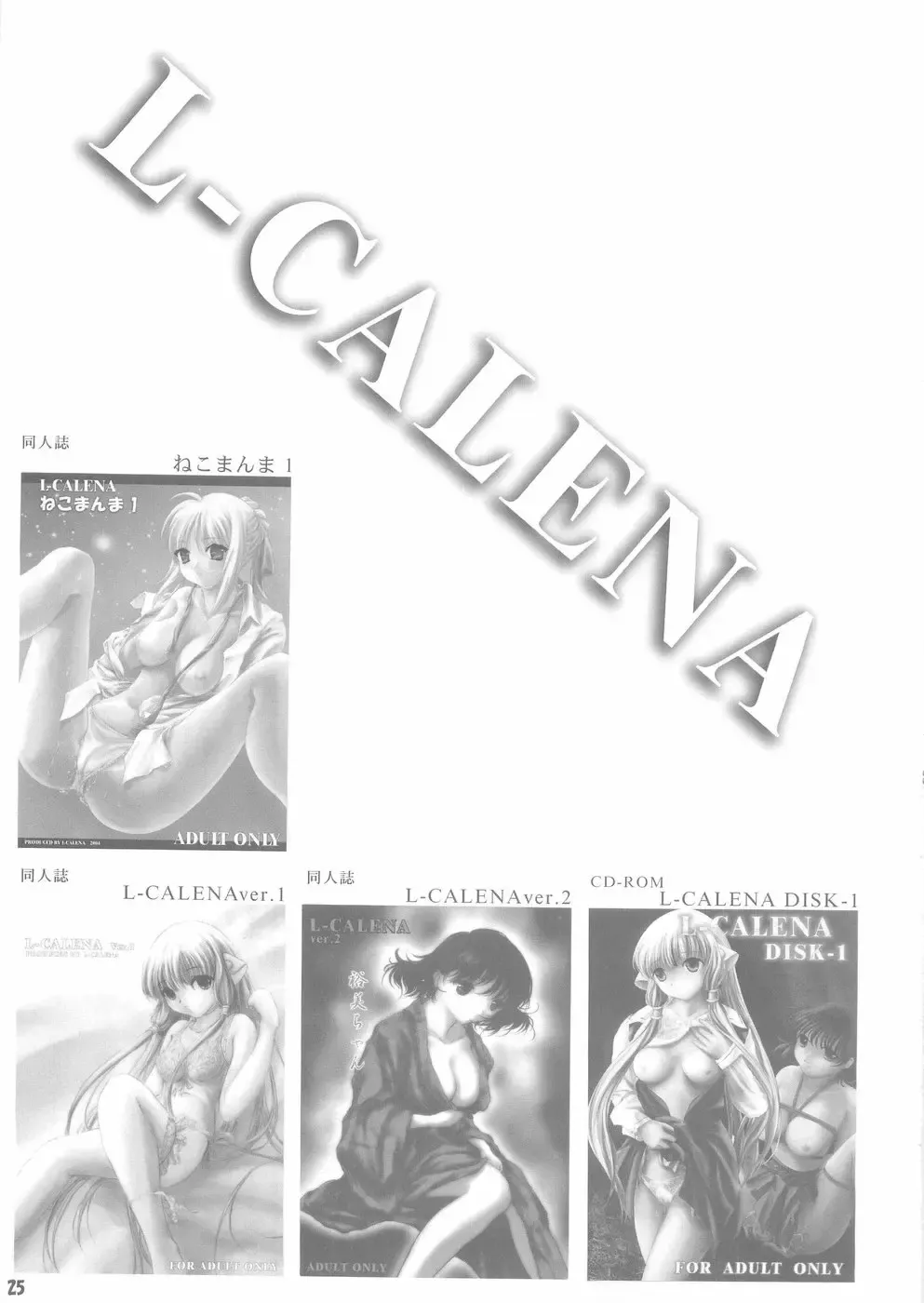 [Kisaragi] Nekomanma 2 Fhentai - Page 24