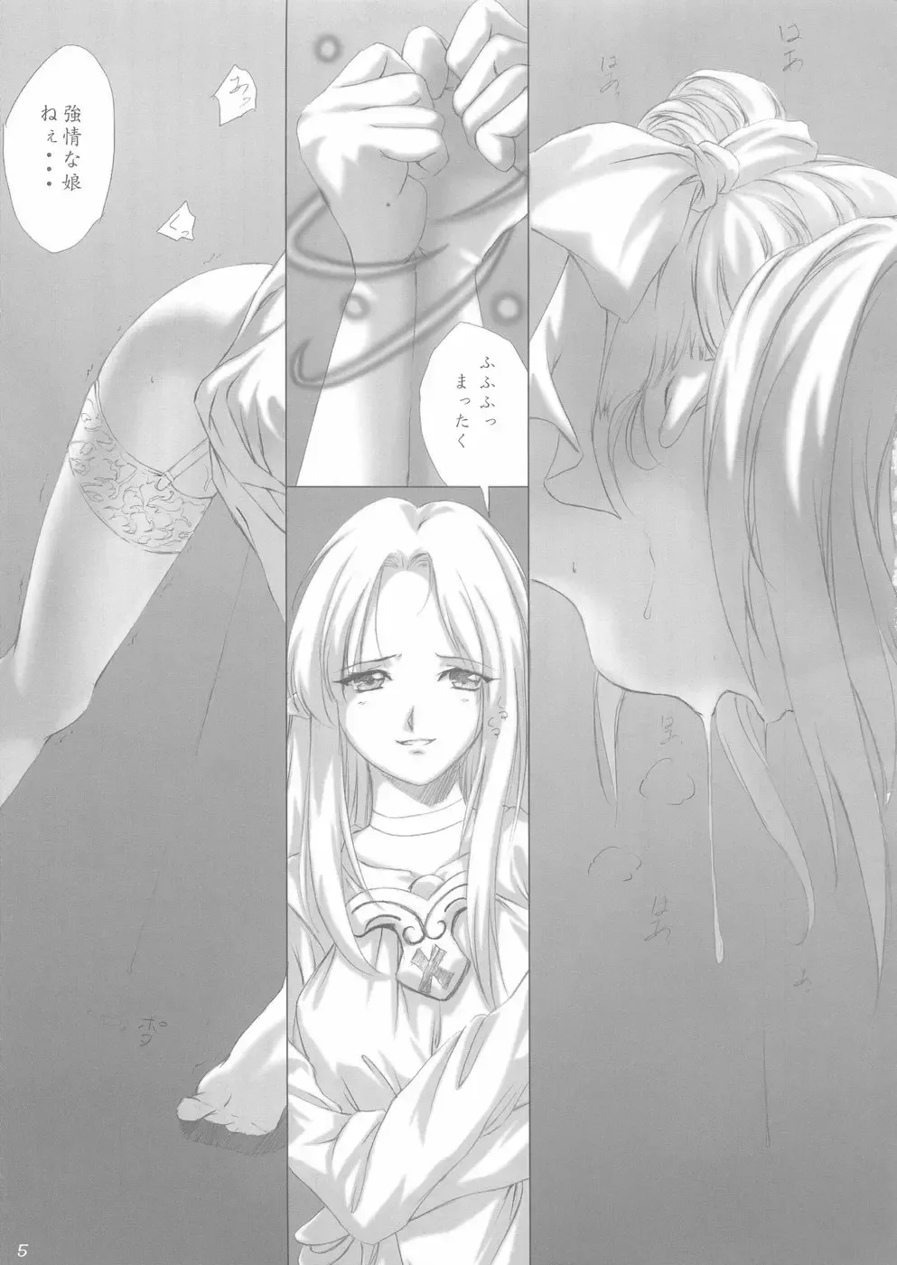 [Kisaragi] Nekomanma 2 Fhentai - Page 4