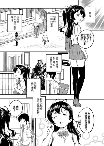[Oumikun] Bishoujo Karte Ch. 3 Osananajimi wa Muyuubyou | 美少女病例集 第三話 青梅竹馬有夢遊症 Fhentai - Page 29