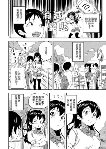 [Oumikun] Bishoujo Karte Ch. 3 Osananajimi wa Muyuubyou | 美少女病例集 第三話 青梅竹馬有夢遊症 Fhentai - Page 4