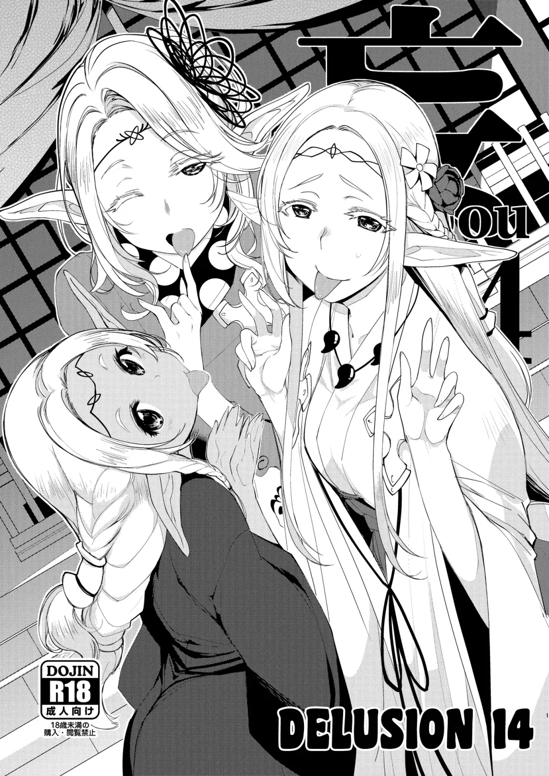 [Mil] bou 14 Fhentai - Page 1