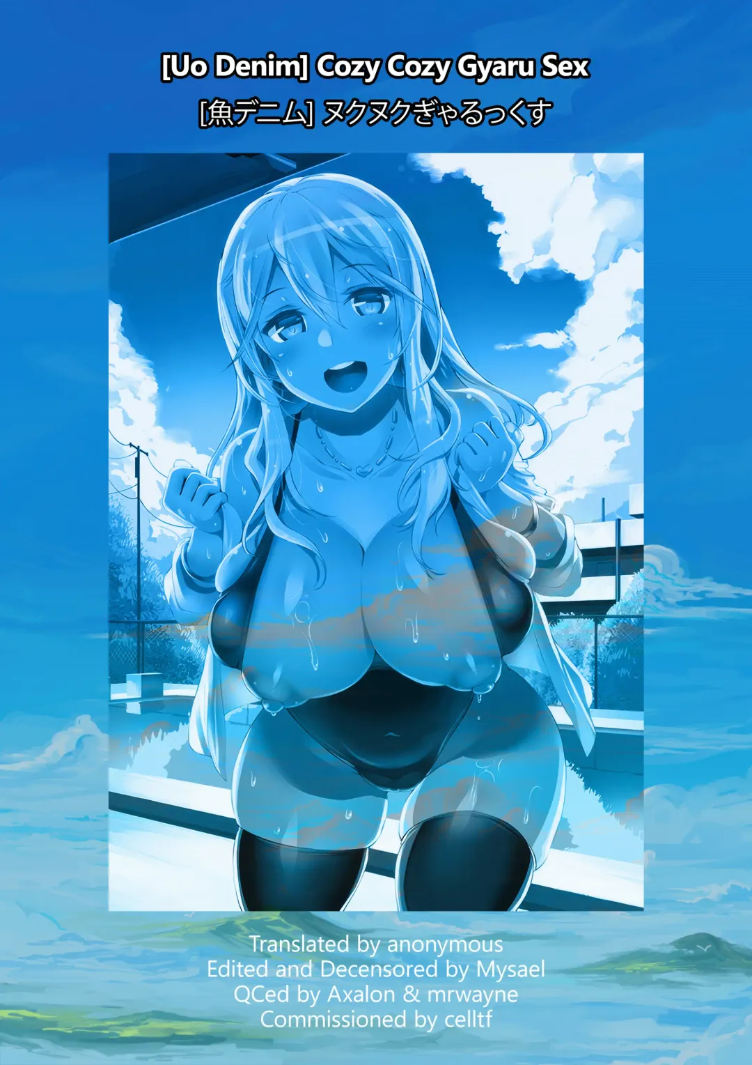 [Uo Denim] Nuku Nuku Gyarux | Cozy Cozy Gyaru Sex (decensored) Fhentai - Page 15