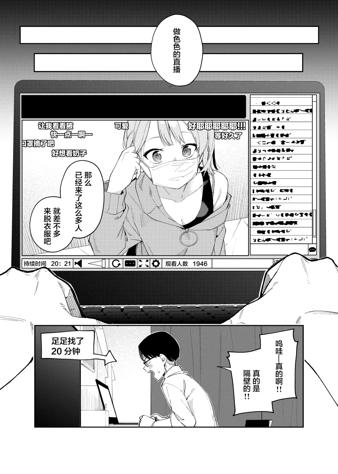 [Shobu] Rinjin wa Yuumei Haishinsha 2-ninme Fhentai - Page 11