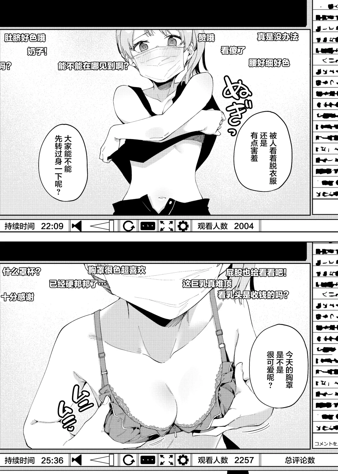 [Shobu] Rinjin wa Yuumei Haishinsha 2-ninme Fhentai - Page 12