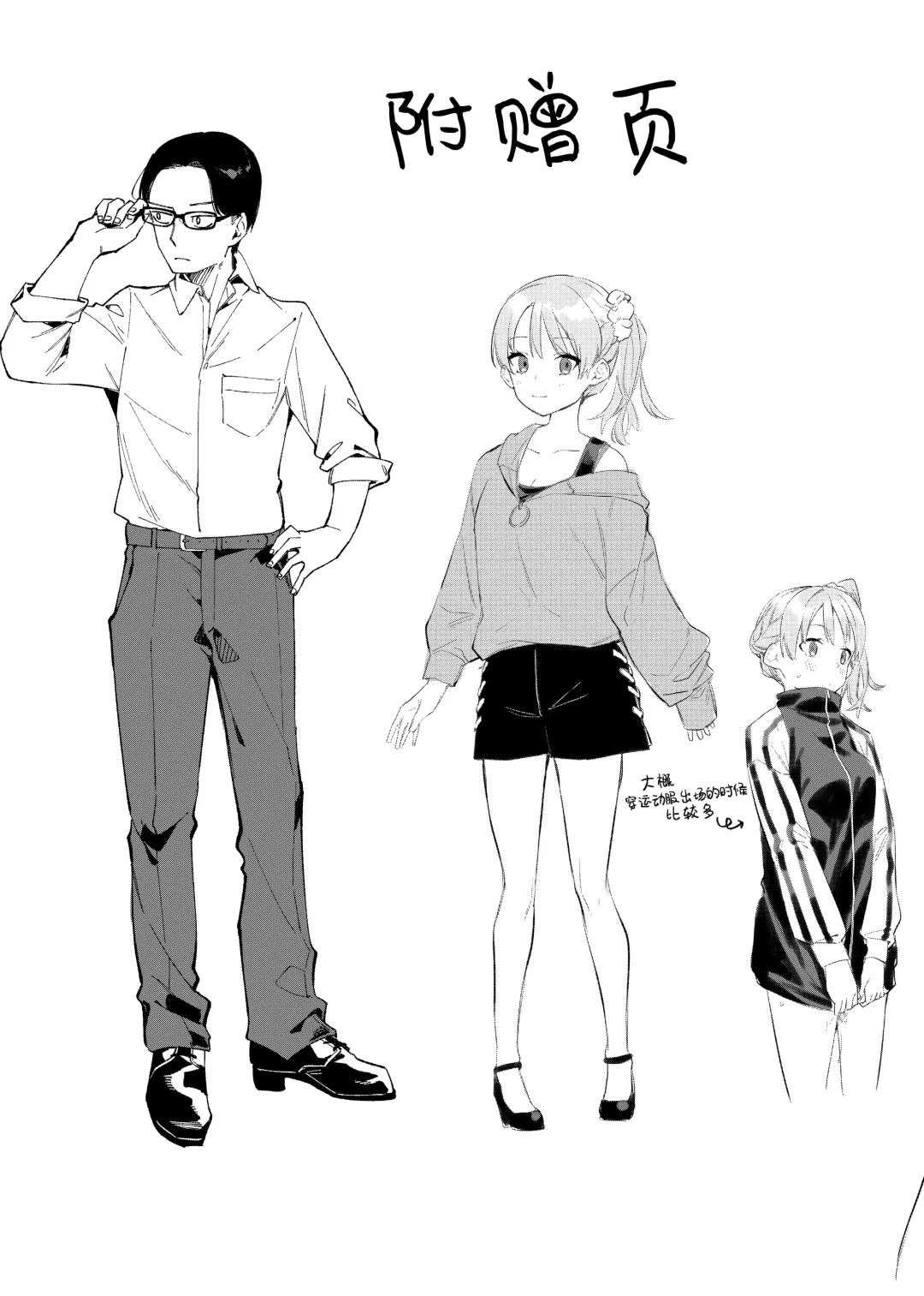 [Shobu] Rinjin wa Yuumei Haishinsha 2-ninme Fhentai - Page 41