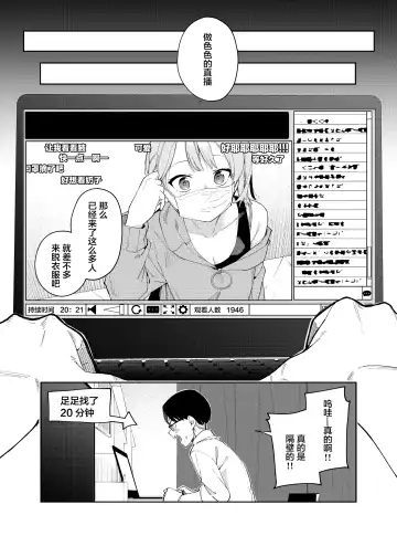 [Shobu] Rinjin wa Yuumei Haishinsha 2-ninme Fhentai - Page 11