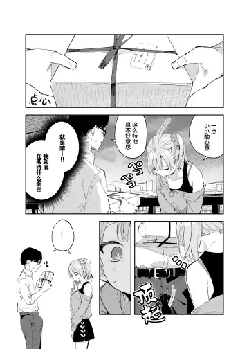 [Shobu] Rinjin wa Yuumei Haishinsha 2-ninme Fhentai - Page 9