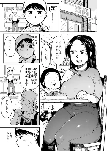 Read [Cupiko] Dekajiri Oku-sama o Densha de Chikan Shitara Unko Morashita node Sonomama Okashi Chatta. - Fhentai