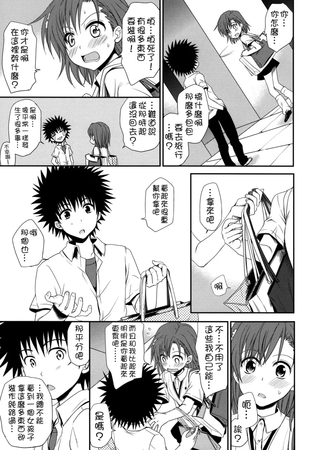 [Takumi Na Muchi] Choudenji Hou no Sasoikata Fhentai - Page 16