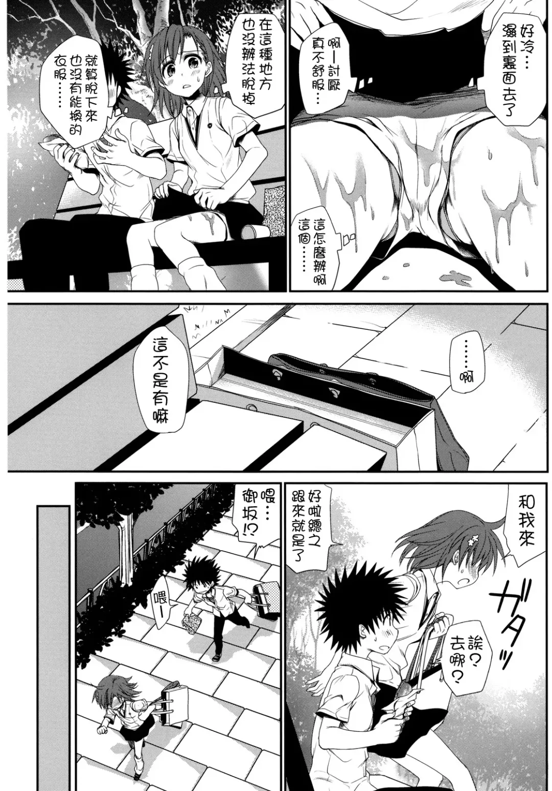 [Takumi Na Muchi] Choudenji Hou no Sasoikata Fhentai - Page 19