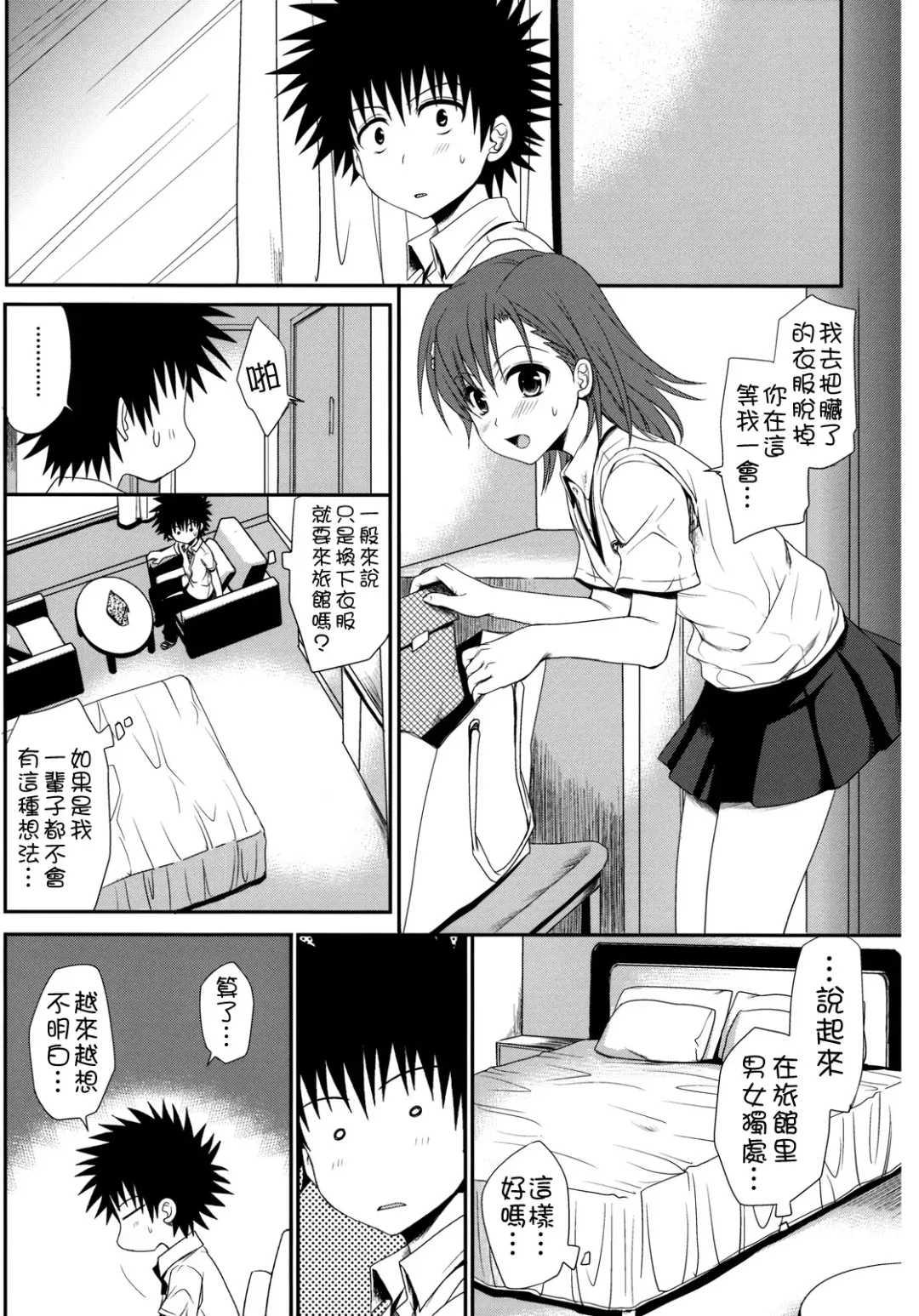 [Takumi Na Muchi] Choudenji Hou no Sasoikata Fhentai - Page 20