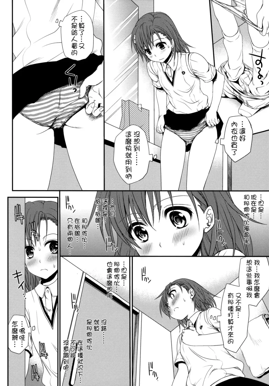 [Takumi Na Muchi] Choudenji Hou no Sasoikata Fhentai - Page 21