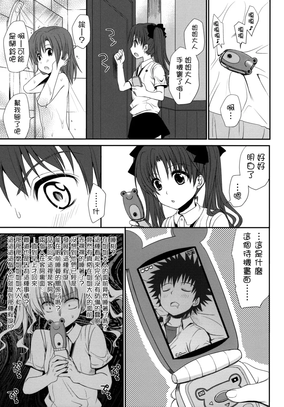 [Takumi Na Muchi] Choudenji Hou no Sasoikata Fhentai - Page 56