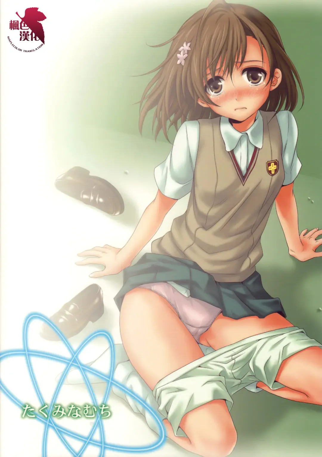 [Takumi Na Muchi] Choudenji Hou no Sasoikata Fhentai - Page 58